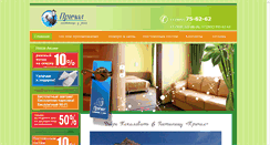 Desktop Screenshot of prichal-hotel.ru
