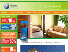Tablet Screenshot of prichal-hotel.ru